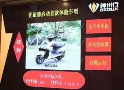 優(yōu)耐德啟動首款電摩產品——戰(zhàn)神