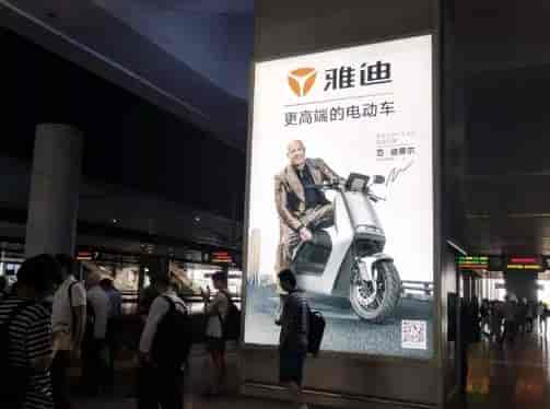 雅迪攜手央視3套、江蘇衛(wèi)視、浙江衛(wèi)視、安徽衛(wèi)視、山東衛(wèi)視等知名電視臺進(jìn)行廣告投放