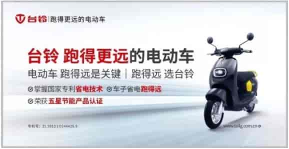 臺(tái)鈴電動(dòng)車(chē)超遠(yuǎn)續(xù)航實(shí)力派，全國(guó)七地臺(tái)鈴超遠(yuǎn)里程挑戰(zhàn)賽