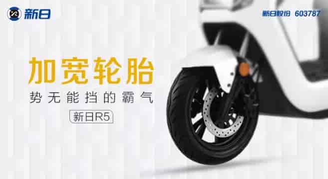 新日R5,這“寬面”，操作很穩(wěn)。