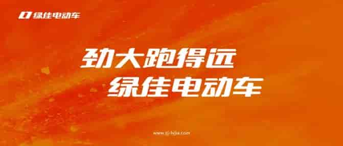綠佳集團中高層領導及優(yōu)秀員工千島湖三日游