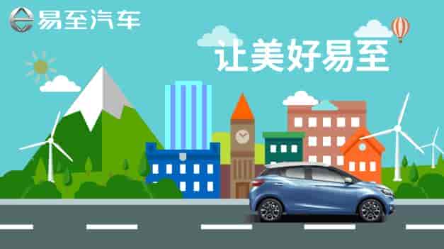 易至汽車：讓美好易至！去成都，遇見閑適自由