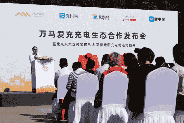 助力“新基建”，萬馬愛充領(lǐng)跑充電樁生態(tài)融合