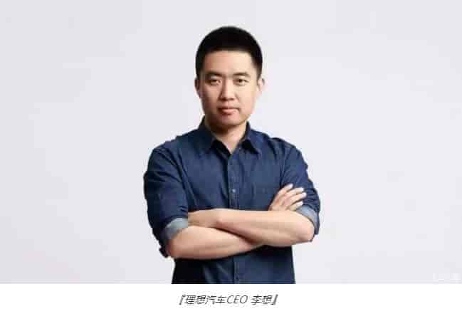 李想：理想汽車(chē)五年內(nèi)要成中國(guó)第一！