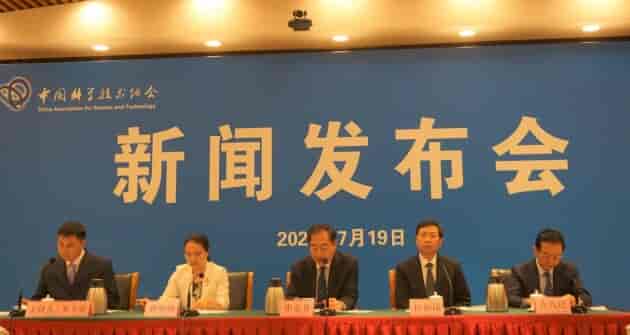 2021世界新能源汽車大會(huì)新聞發(fā)布會(huì)在京召開