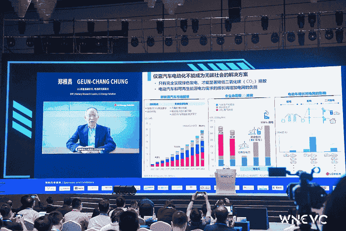 LG新能源出席2021世界新能源汽車大會(huì)