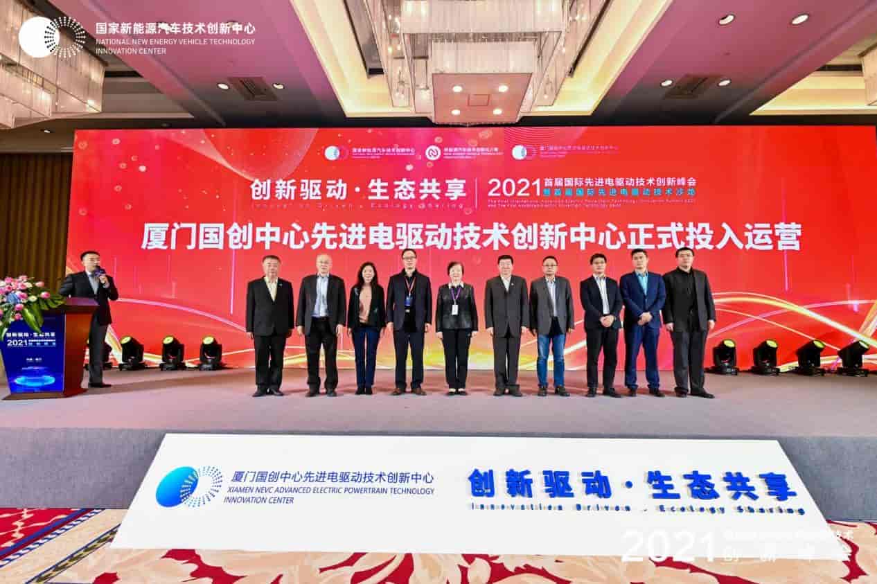 賦能廈門新能源汽車高質(zhì)量發(fā)展 —2021首屆國際先進(jìn)電驅(qū)動技術(shù)創(chuàng)新峰會圓滿落幕
