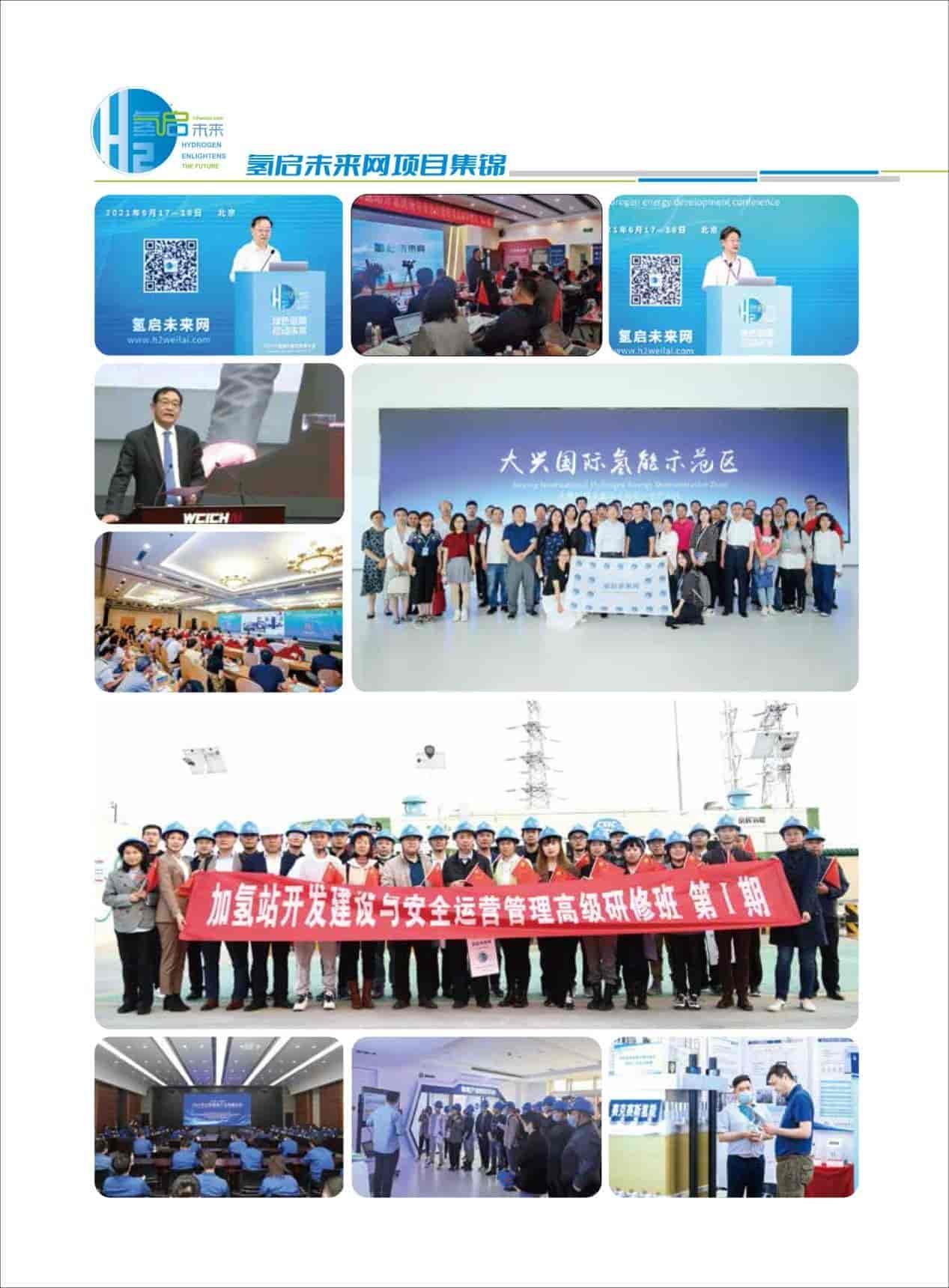 重磅|2022中國（山東）氫產業(yè)大會暨氫產業(yè)博覽會將于5月在濟南舉辦