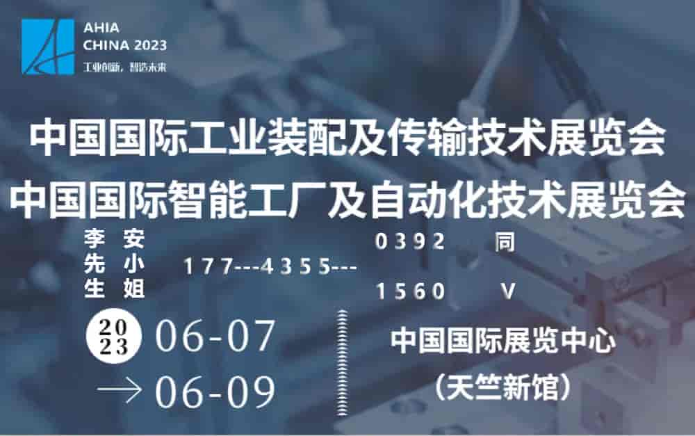 1681124922137653.jpg 自動化北京2.jpg