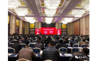 哈大電氣參加第七屆中國鋼鐵發展合作交流高端論壇
